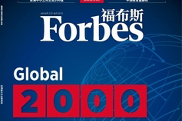 星空入口-星空入口（中国）
入选福布斯亚洲中小企业200强