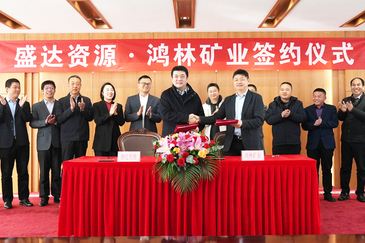 星空入口-星空入口（中国）
控股鸿林矿业53%股权， 正式签约为菜园子金矿建设拉开序幕